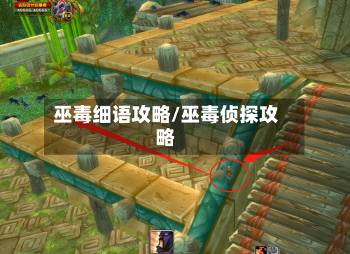 巫毒细语攻略/巫毒侦探攻略-第3张图片