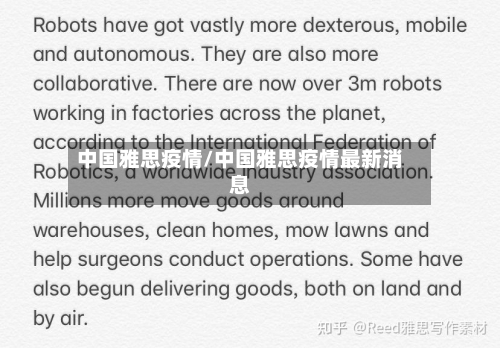 中国雅思疫情/中国雅思疫情最新消息-第2张图片