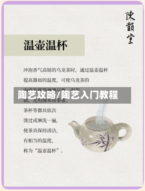 陶艺攻略/陶艺入门教程-第3张图片