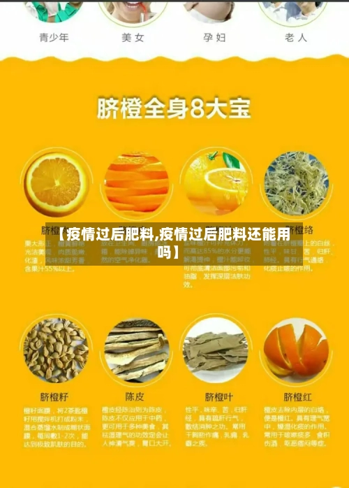 【疫情过后肥料,疫情过后肥料还能用吗】